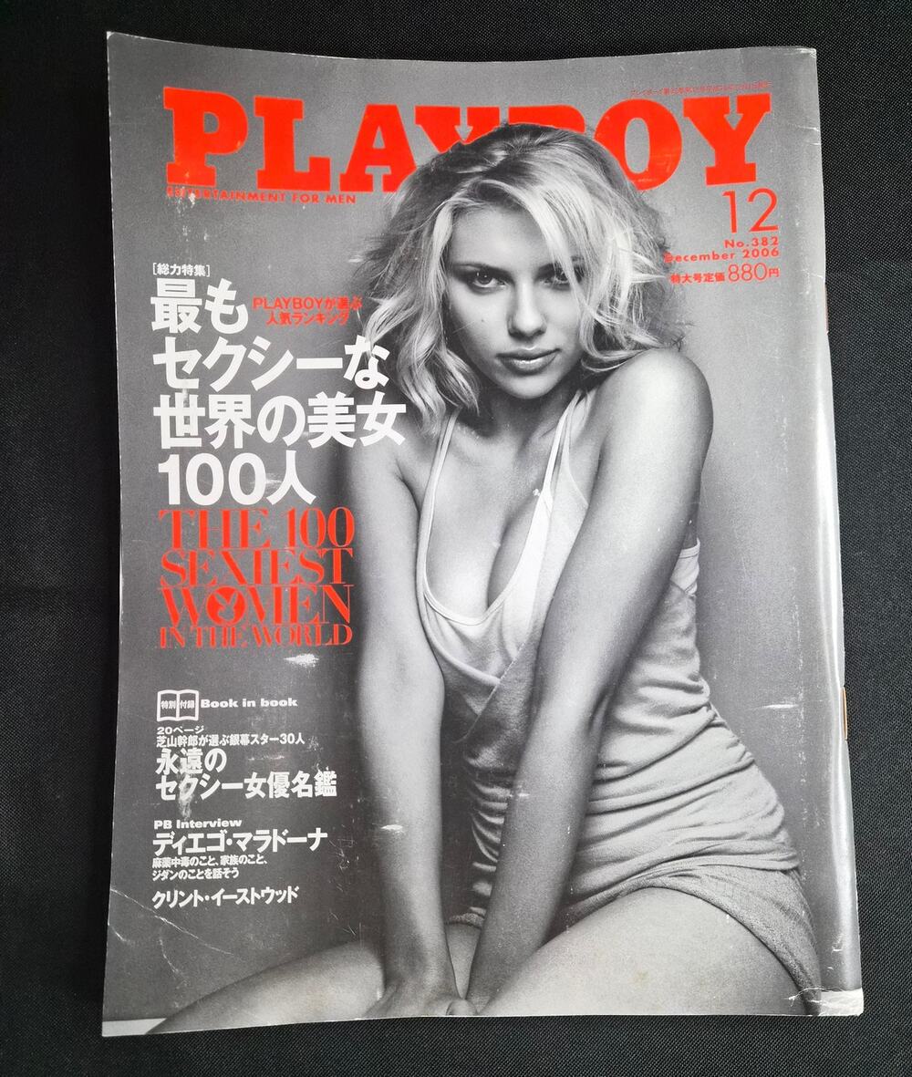 Playboy Japan #382 – December 2006 – Scarlett Johansson Cover – Import Magazine
